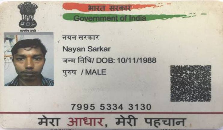 ADHAAR