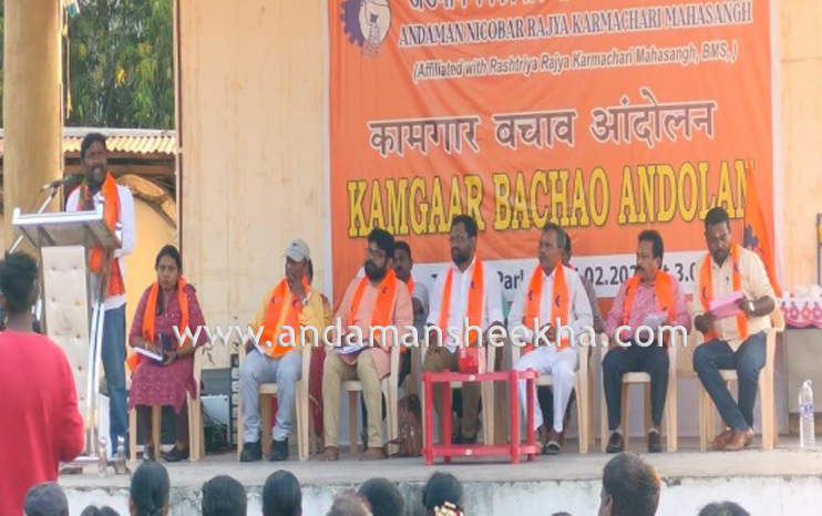 RAJYA KARAMCHARI