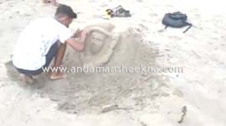 SAND