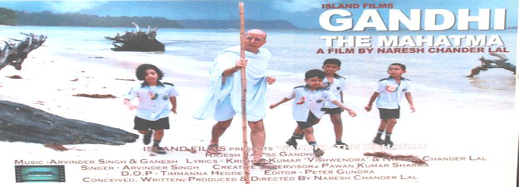 gandgji